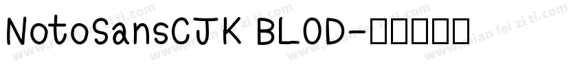 NotoSansCJK BLOD字体转换